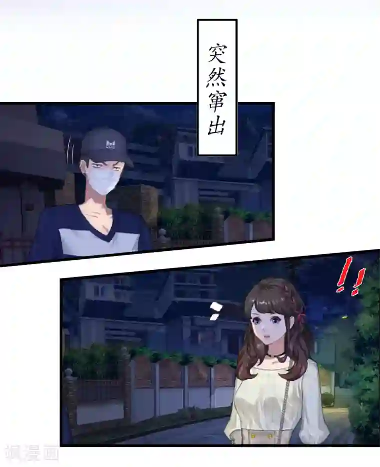 薄情总裁的助理女友第1话 惊恐一夜