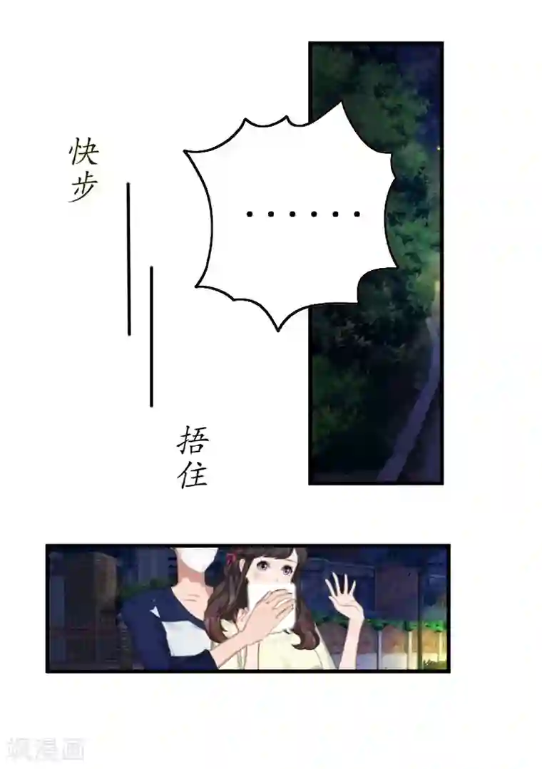 薄情总裁的助理女友第1话 惊恐一夜