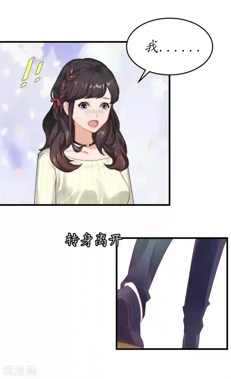 薄情总裁的助理女友第2话 霸道蛮横的男人