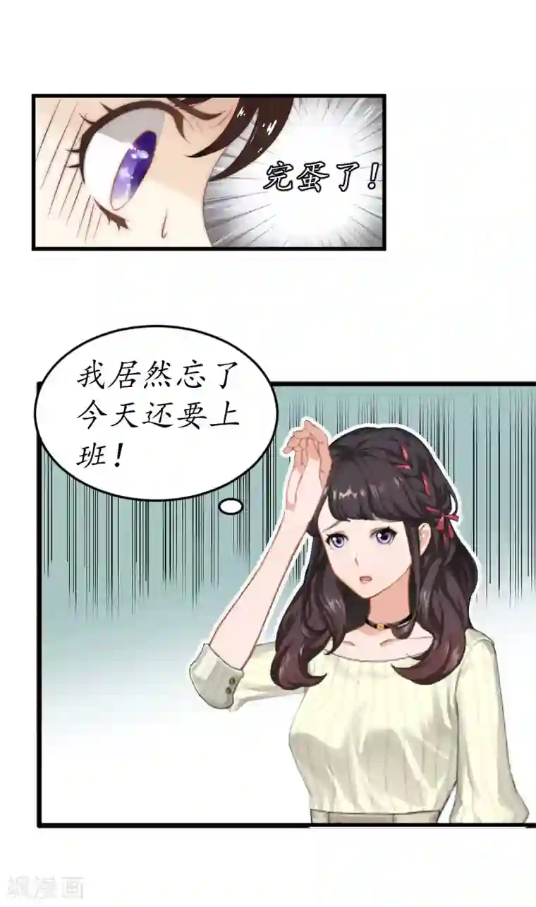 薄情总裁的助理女友第2话 霸道蛮横的男人