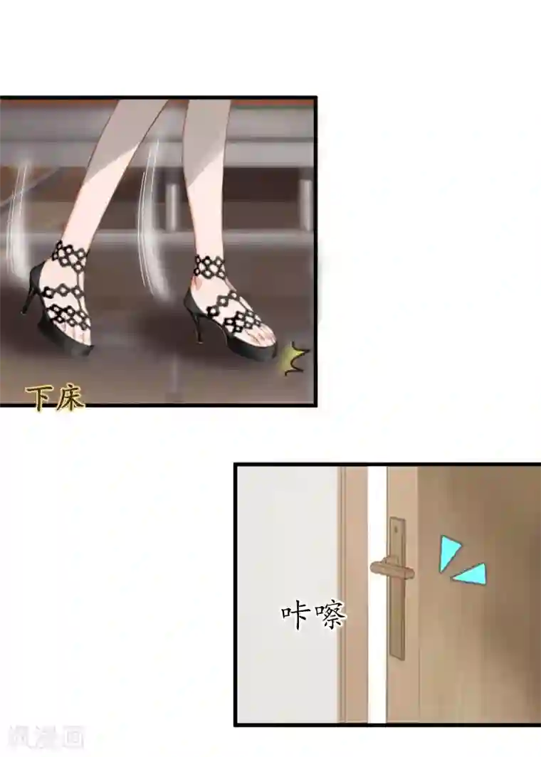 薄情总裁的助理女友第2话 霸道蛮横的男人