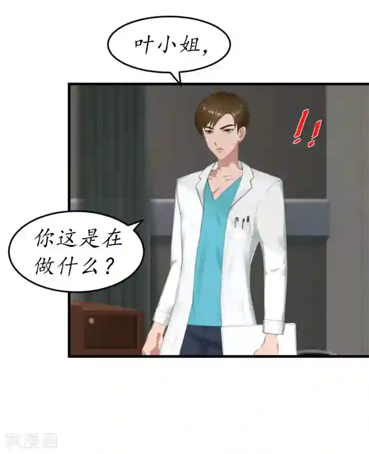 薄情总裁的助理女友第2话 霸道蛮横的男人