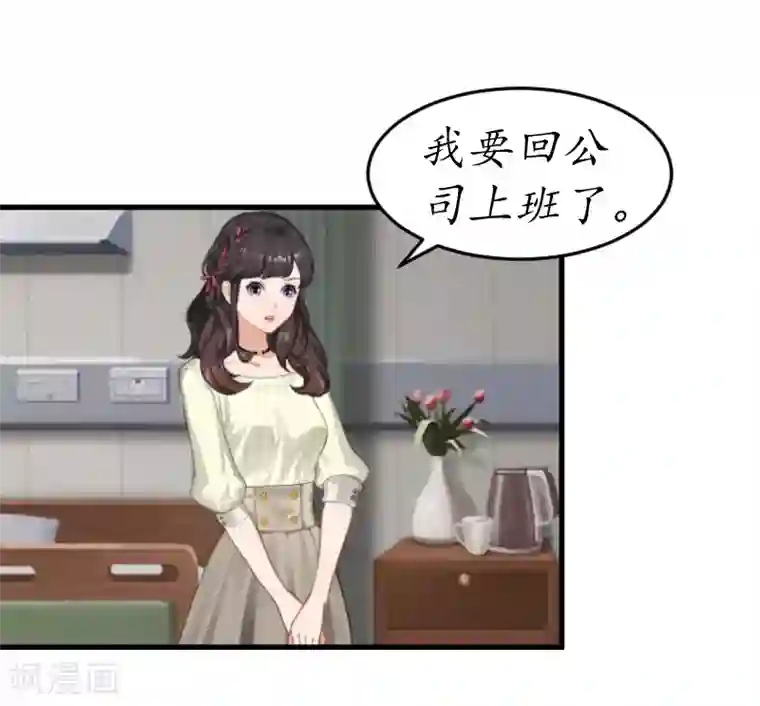 薄情总裁的助理女友第2话 霸道蛮横的男人