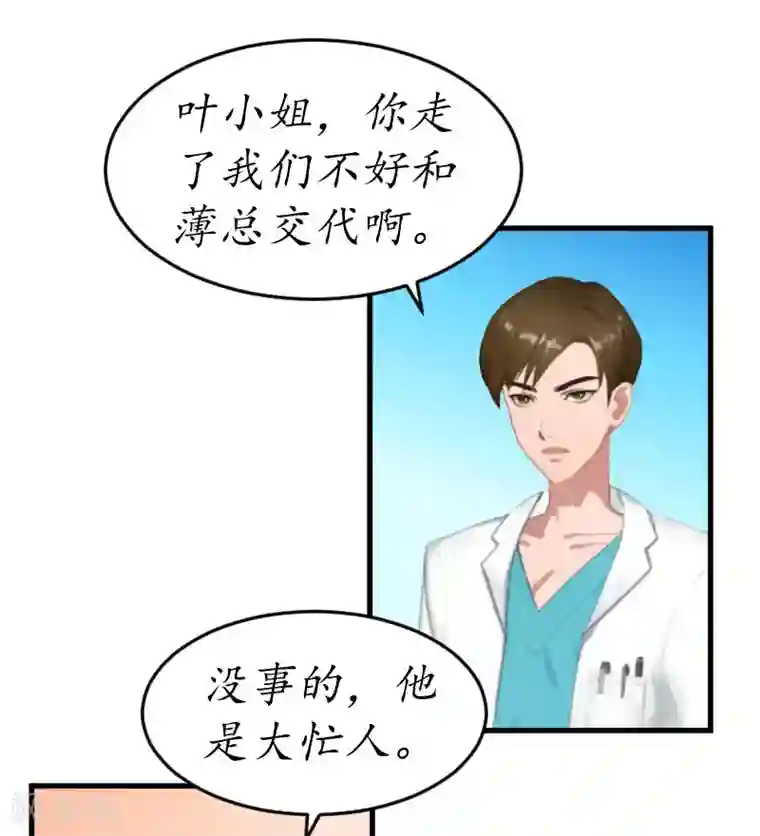 薄情总裁的助理女友第2话 霸道蛮横的男人