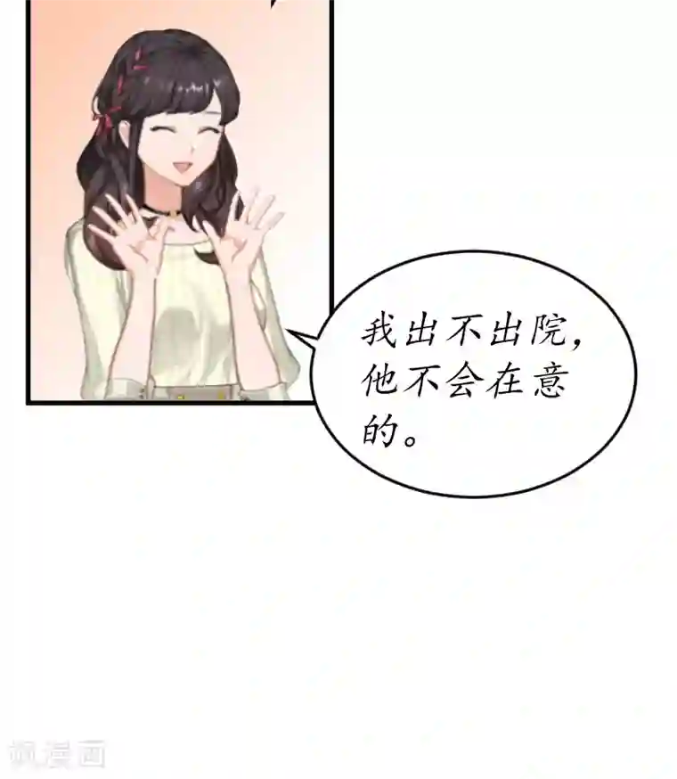 薄情总裁的助理女友第2话 霸道蛮横的男人