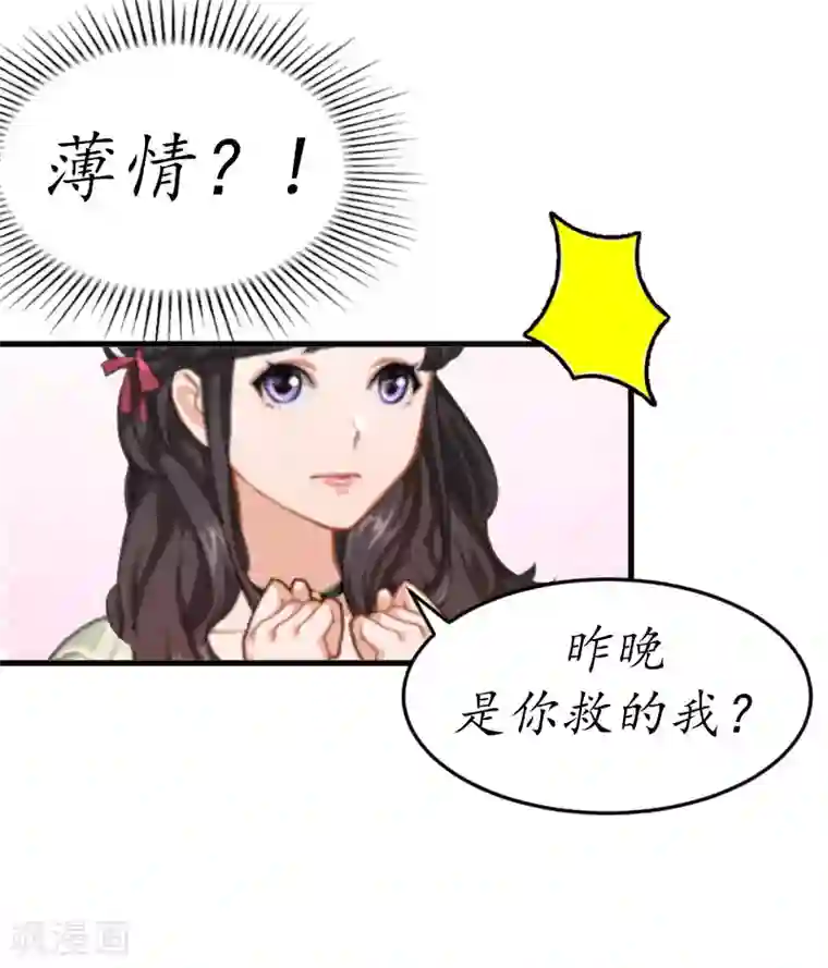 薄情总裁的助理女友第2话 霸道蛮横的男人