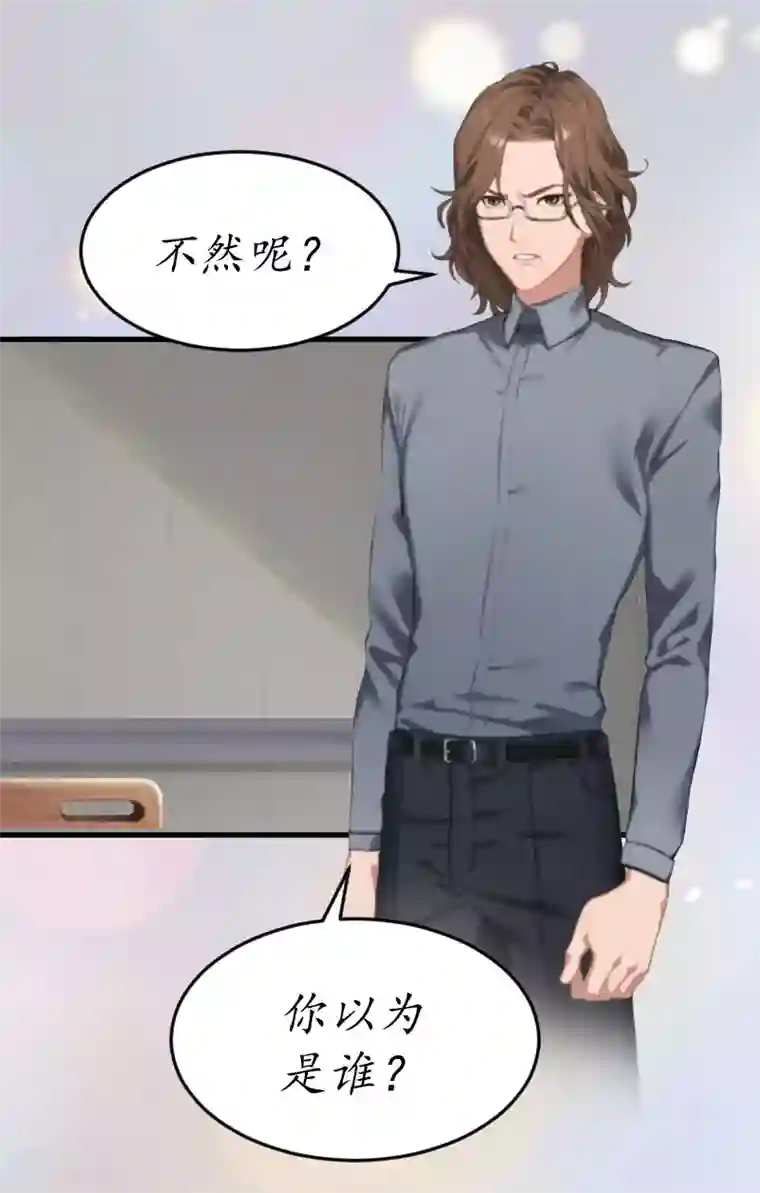 薄情总裁的助理女友第2话 霸道蛮横的男人