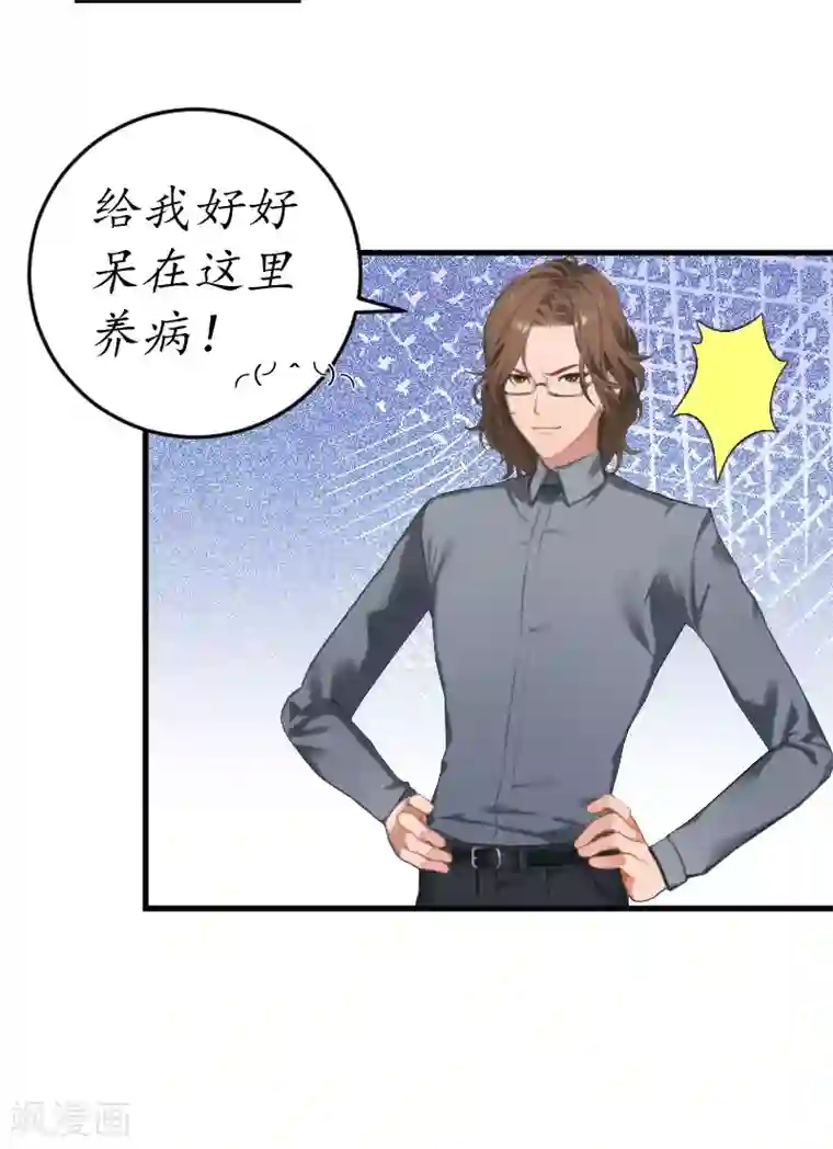 薄情总裁的助理女友第2话 霸道蛮横的男人