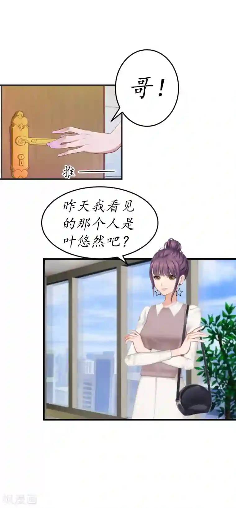 薄情总裁的助理女友第3话 出院