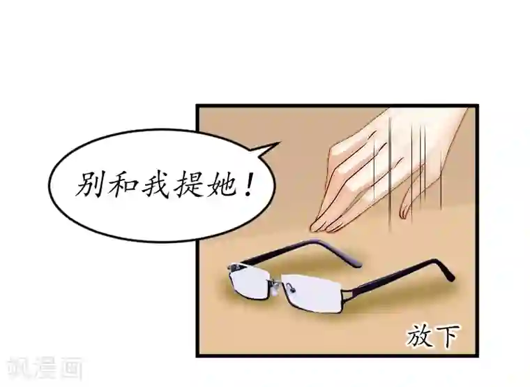 薄情总裁的助理女友第3话 出院