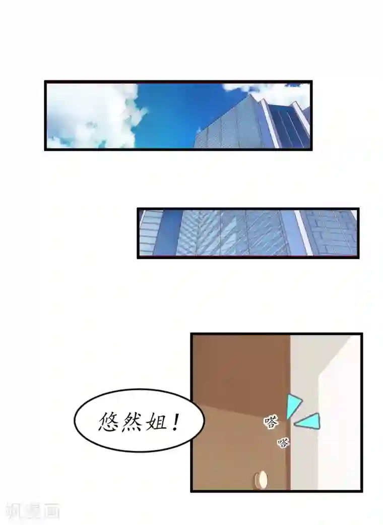 薄情总裁的助理女友第3话 出院