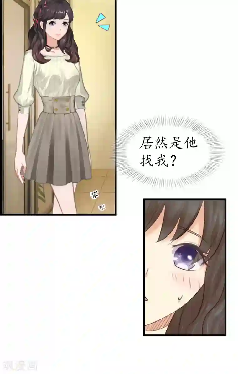 薄情总裁的助理女友第3话 出院