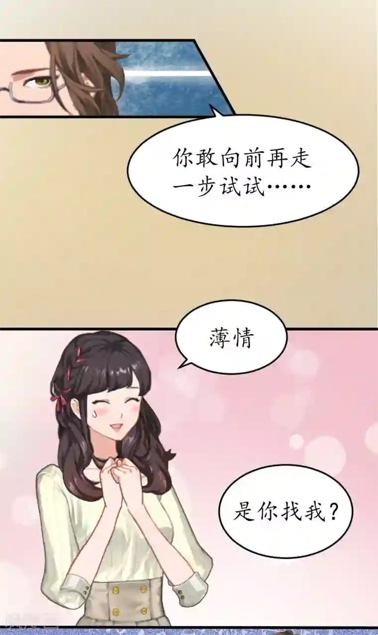 薄情总裁的助理女友第3话 出院