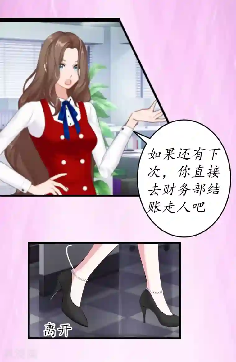 薄情总裁的助理女友第3话 出院