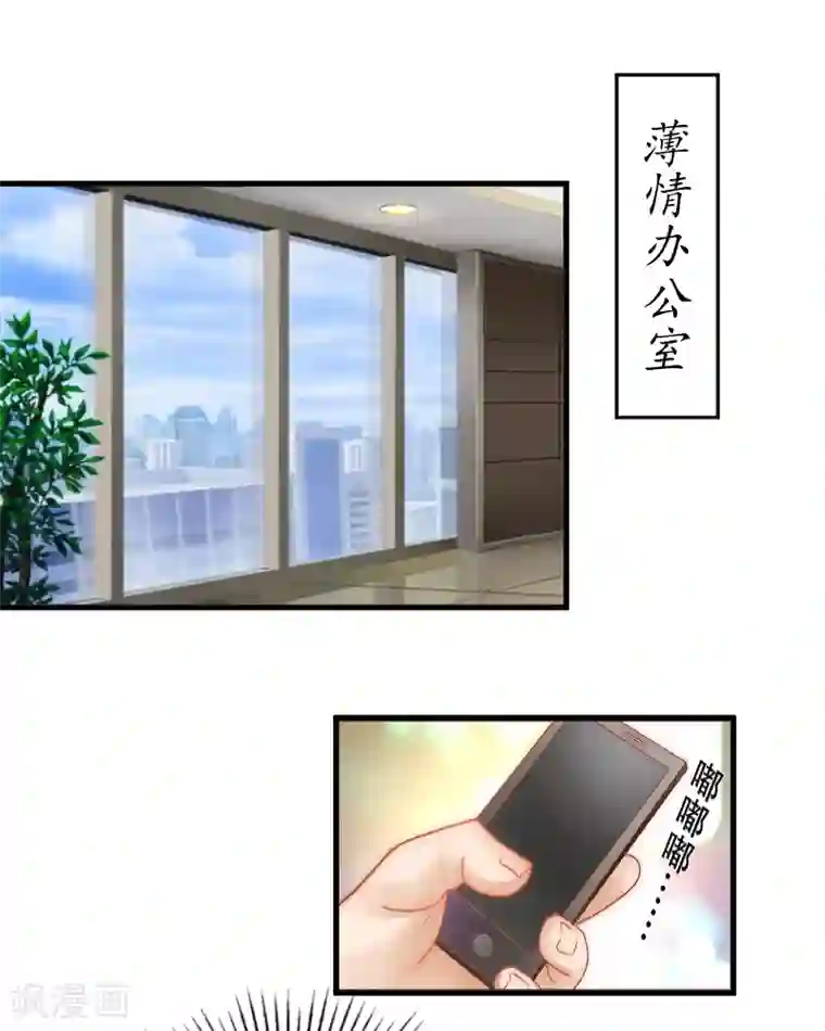 薄情总裁的助理女友第3话 出院