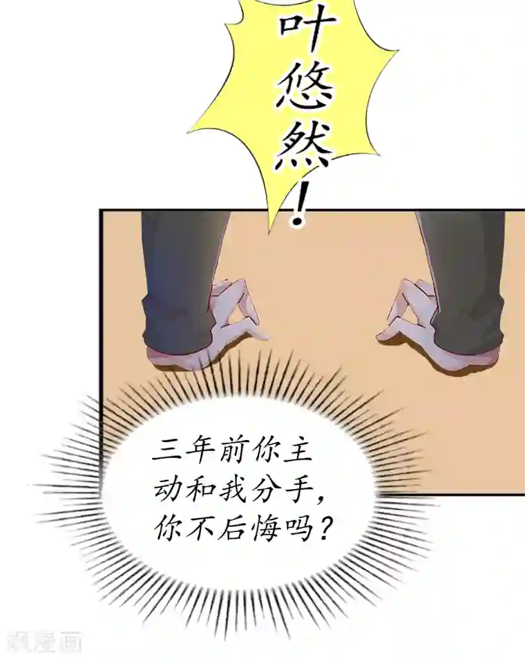 薄情总裁的助理女友第3话 出院