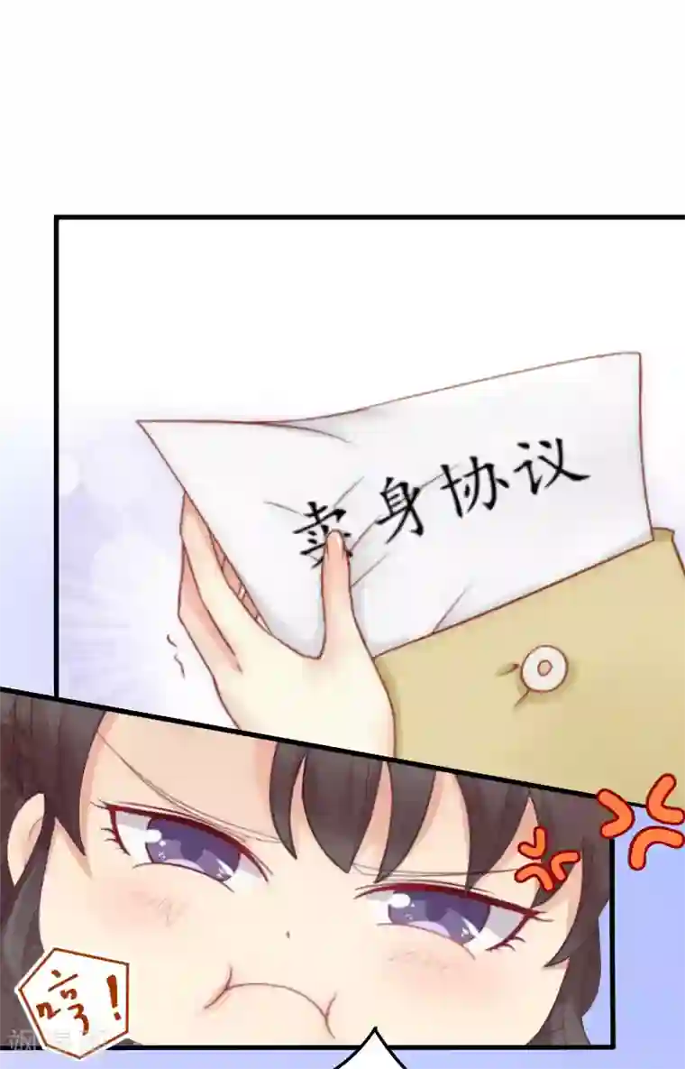 薄情总裁的助理女友第4话 我的人