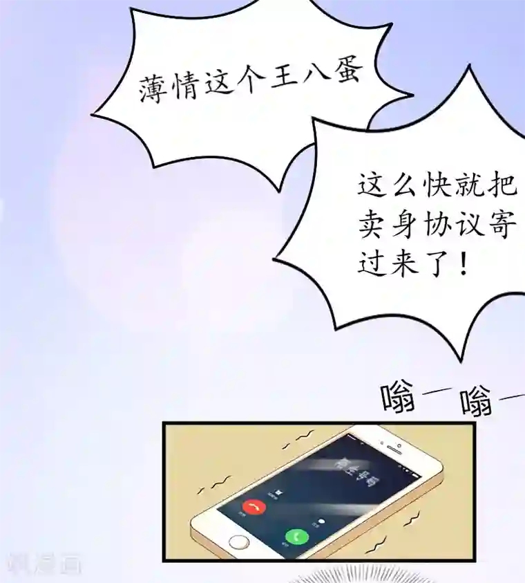 薄情总裁的助理女友第4话 我的人