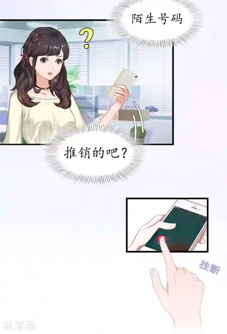 薄情总裁的助理女友第4话 我的人