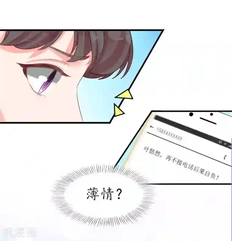薄情总裁的助理女友第4话 我的人