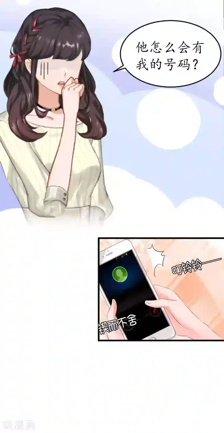 薄情总裁的助理女友第4话 我的人