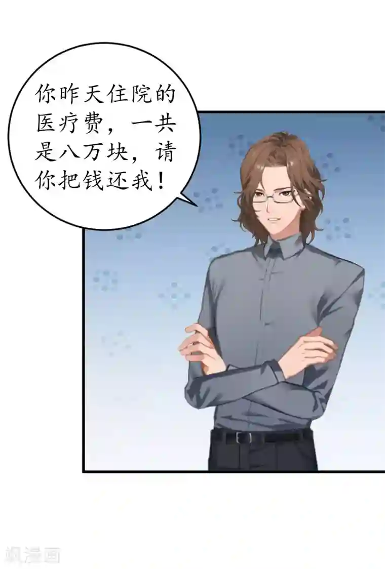 薄情总裁的助理女友第4话 我的人