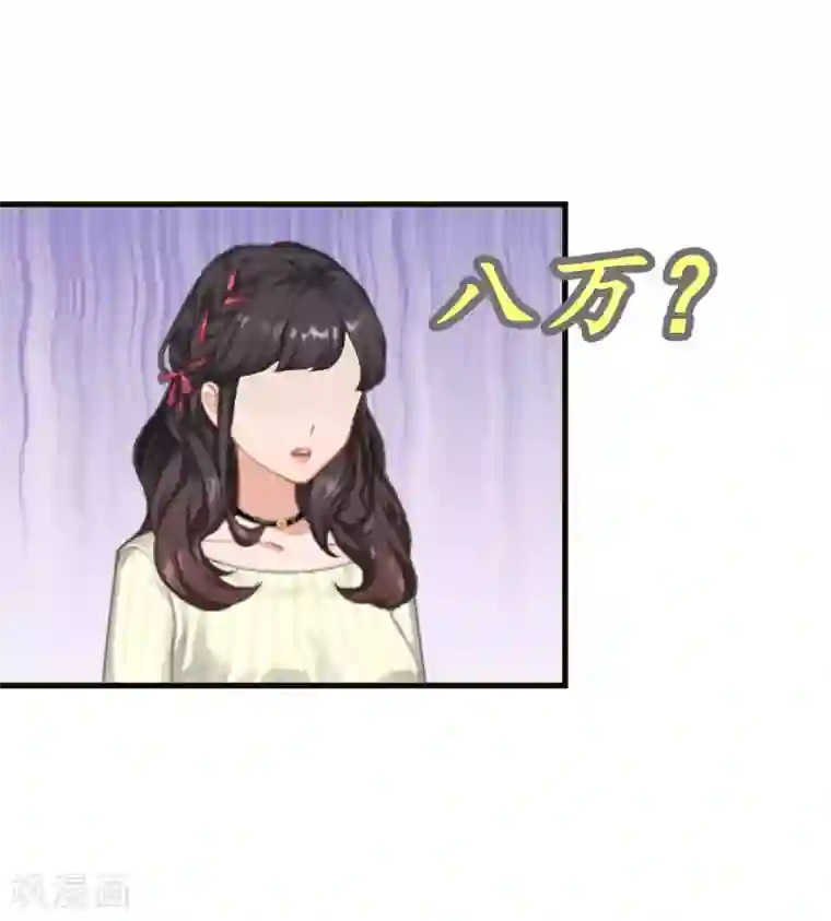 薄情总裁的助理女友第4话 我的人