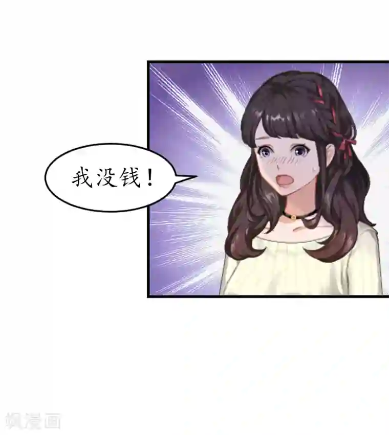 薄情总裁的助理女友第4话 我的人