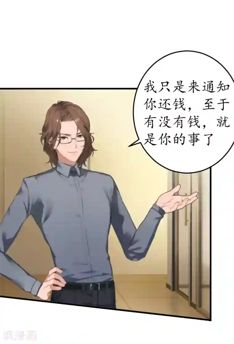 薄情总裁的助理女友第4话 我的人