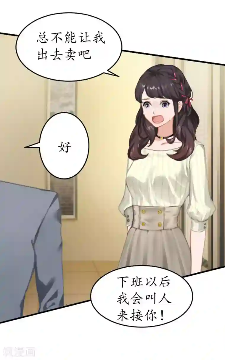 薄情总裁的助理女友第4话 我的人