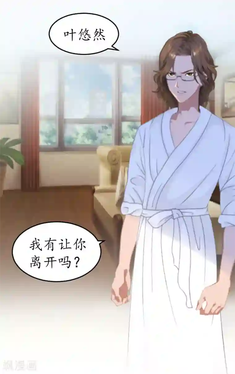 薄情总裁的助理女友第5话 今晚在这过夜