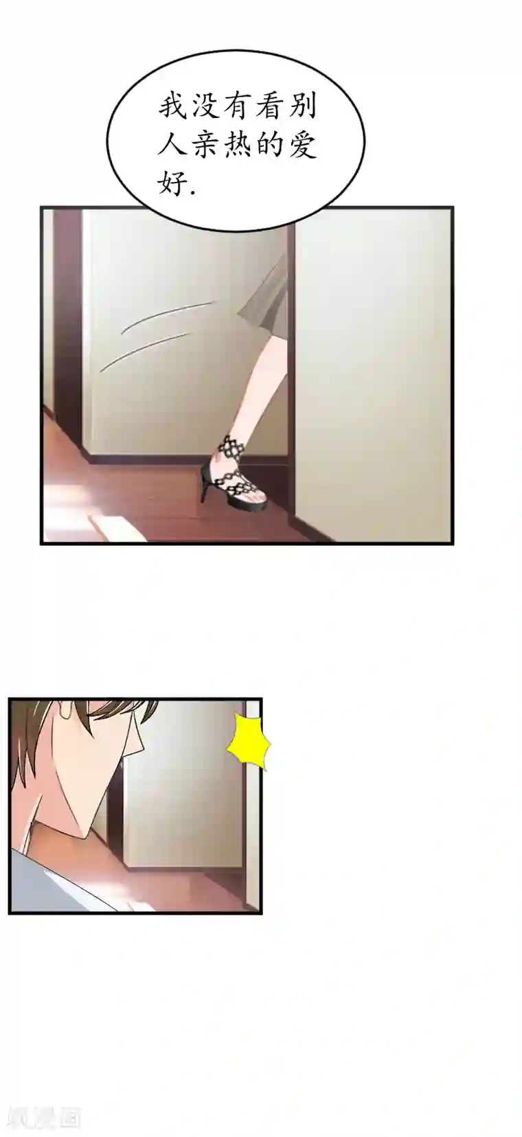 薄情总裁的助理女友第5话 今晚在这过夜