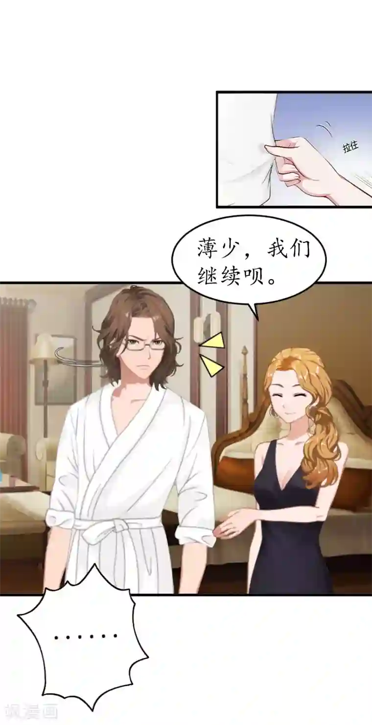 薄情总裁的助理女友第5话 今晚在这过夜