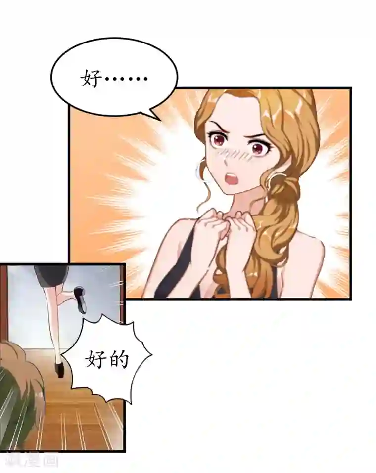 薄情总裁的助理女友第5话 今晚在这过夜