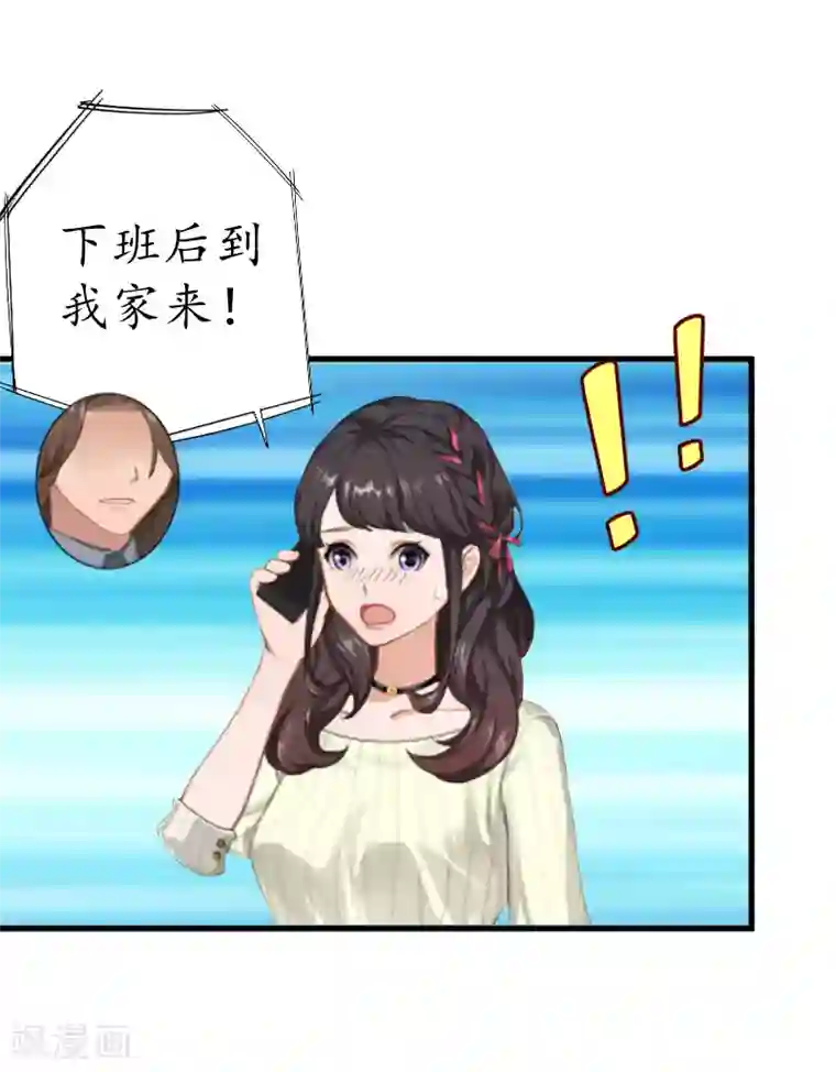 薄情总裁的助理女友第5话 今晚在这过夜