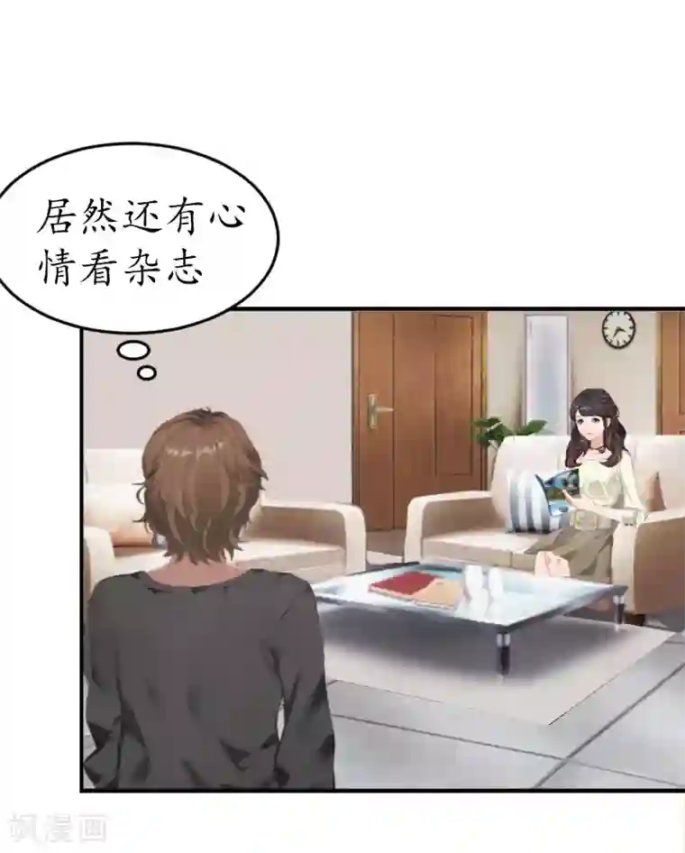 薄情总裁的助理女友第5话 今晚在这过夜