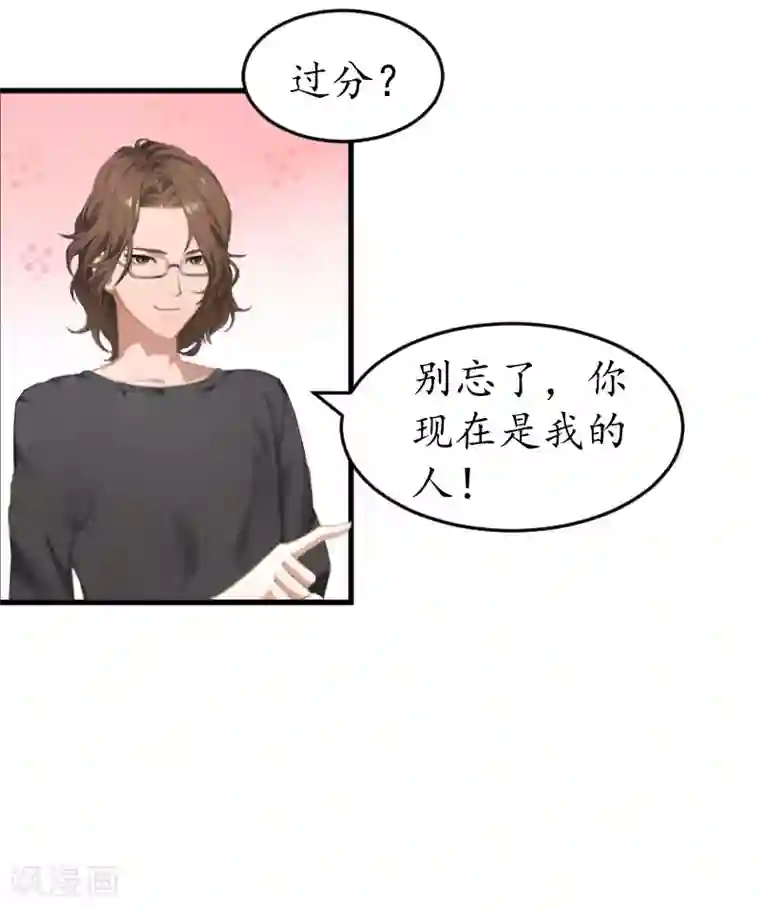 薄情总裁的助理女友第5话 今晚在这过夜