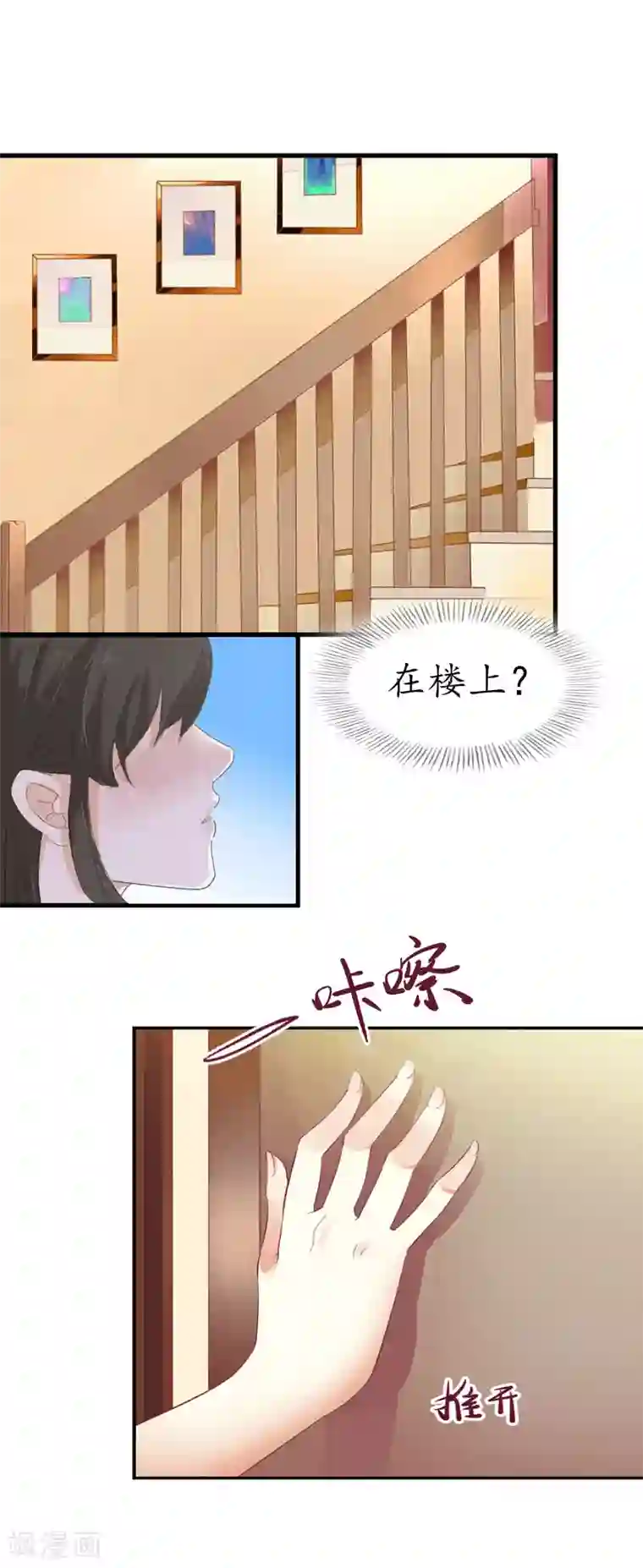 薄情总裁的助理女友第5话 今晚在这过夜