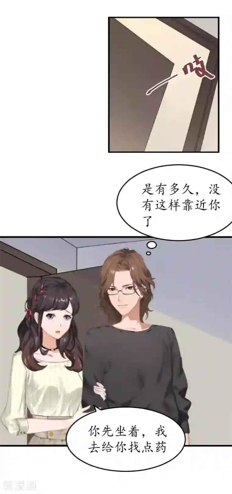 薄情总裁的助理女友第6话 阴晴不定的男人