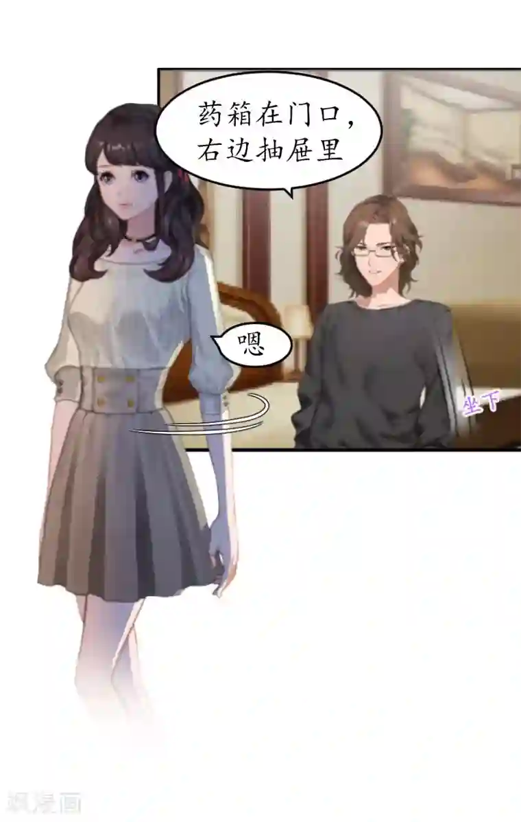 薄情总裁的助理女友第6话 阴晴不定的男人