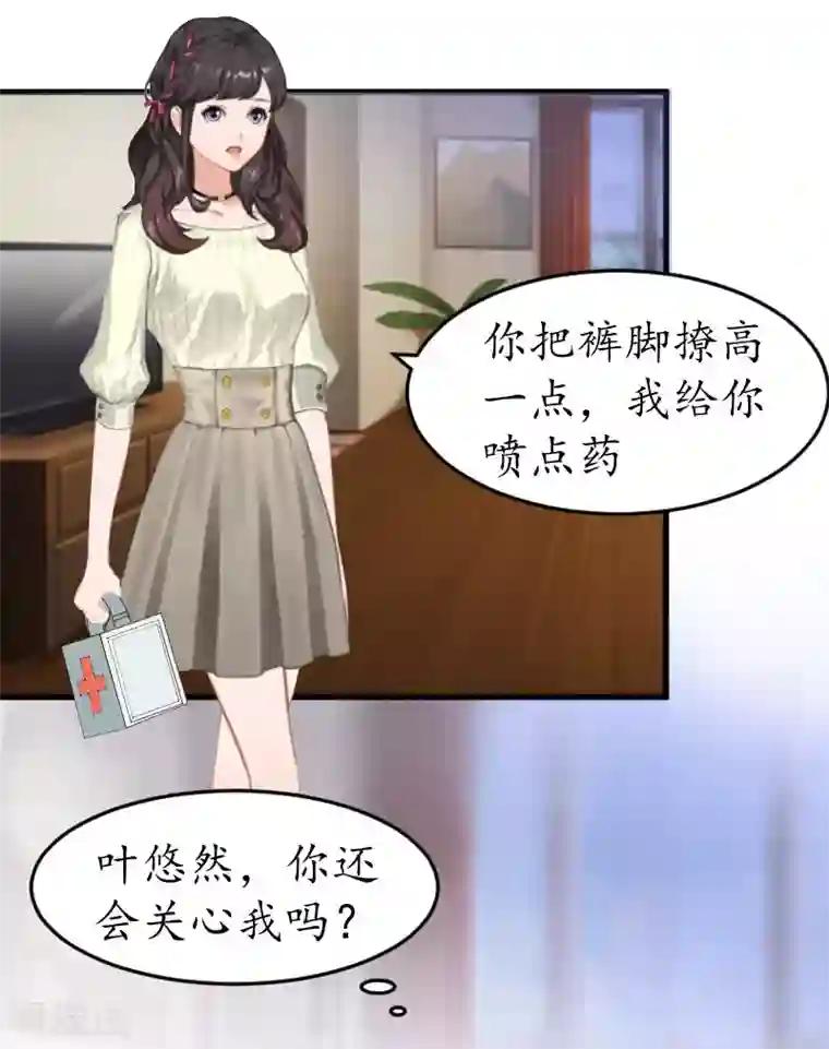 薄情总裁的助理女友第6话 阴晴不定的男人