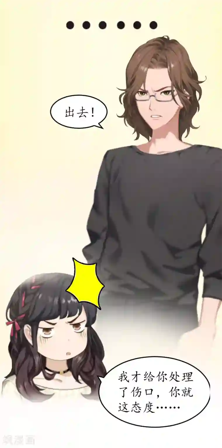 薄情总裁的助理女友第6话 阴晴不定的男人