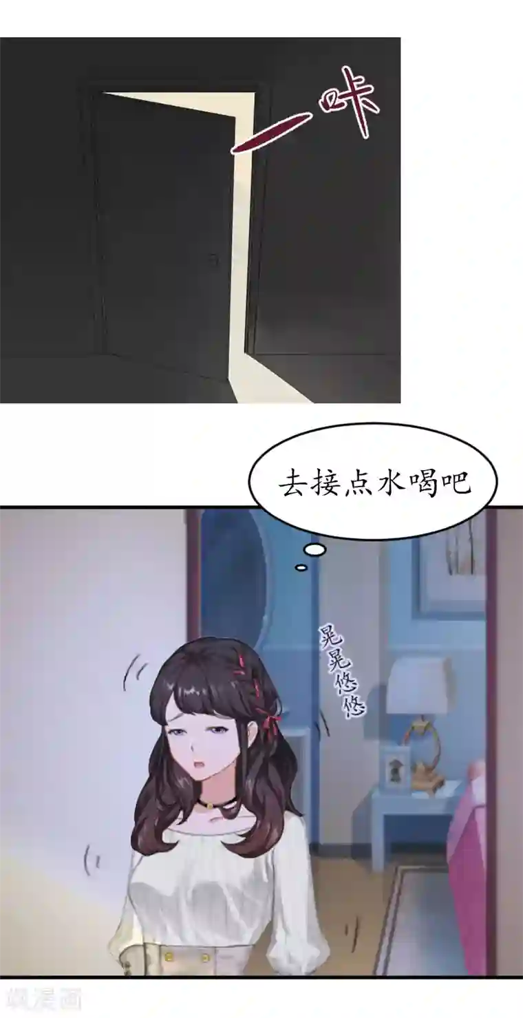 薄情总裁的助理女友第6话 阴晴不定的男人