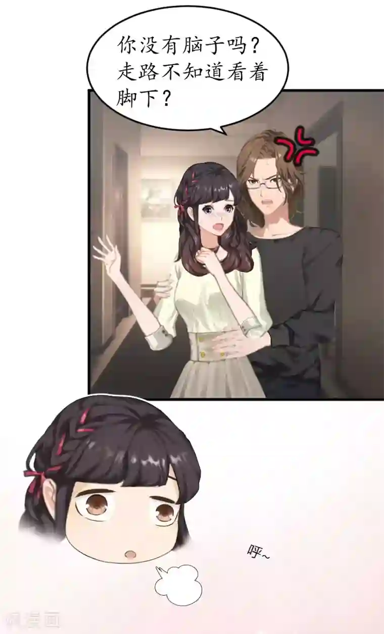 薄情总裁的助理女友第6话 阴晴不定的男人