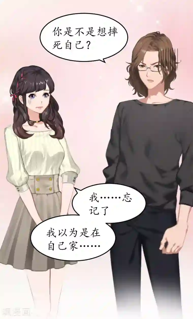 闺蜜是我主人整天打我屁股第6话 阴晴不定的男人