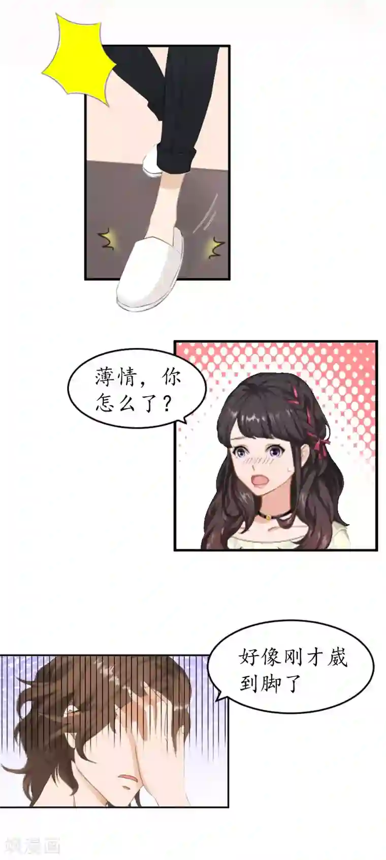 薄情总裁的助理女友第6话 阴晴不定的男人