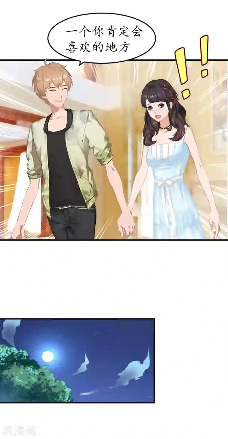 薄情总裁的助理女友第7话 攀上高富帅