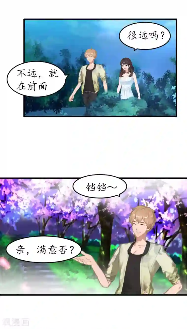 薄情总裁的助理女友第7话 攀上高富帅