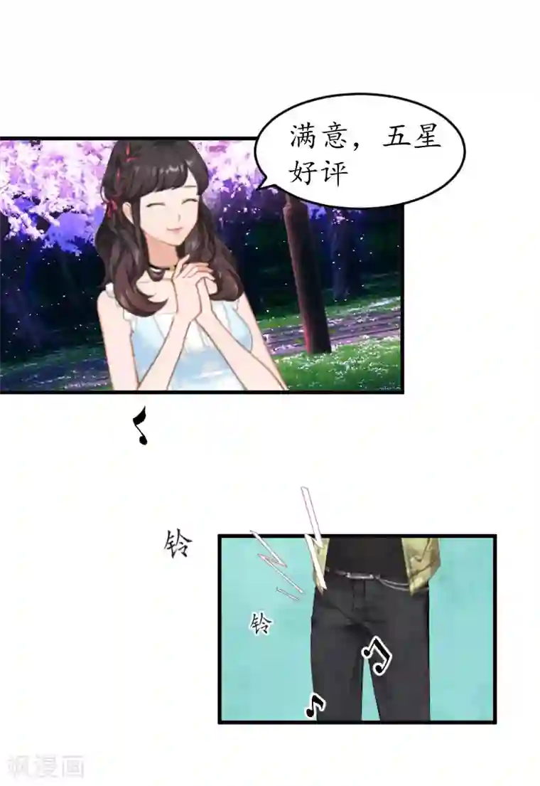 薄情总裁的助理女友第7话 攀上高富帅