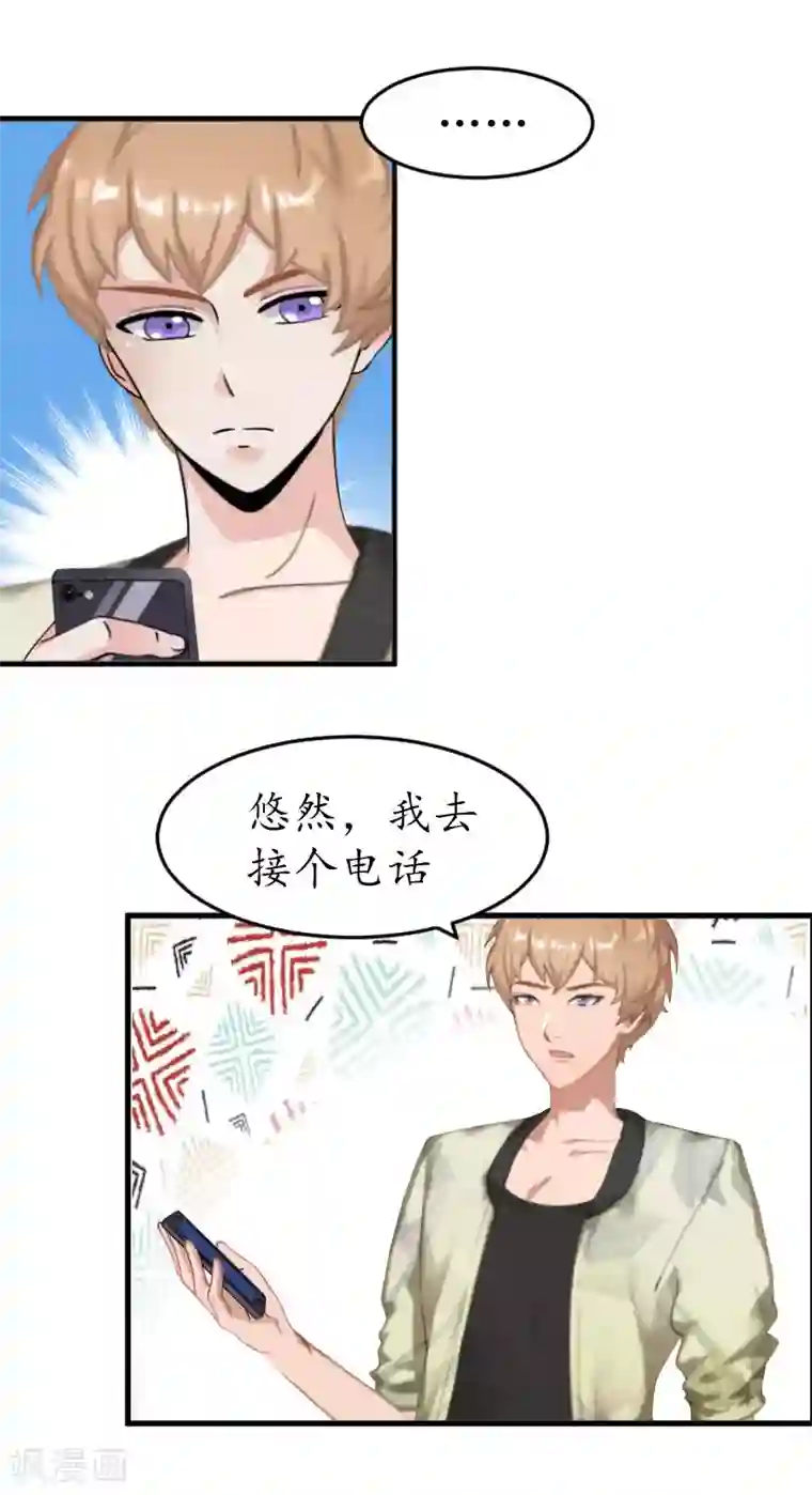 薄情总裁的助理女友第7话 攀上高富帅